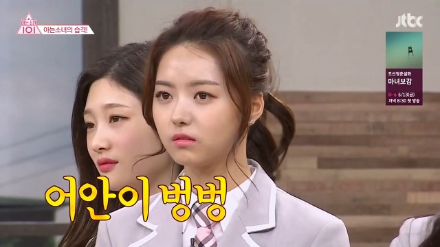 컨셉 제대로 잡은 ioi 임나영.jpgif | 인스티즈