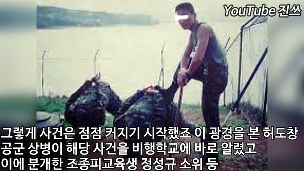 1966년 해병대 공군학교 습격사건 | 인스티즈