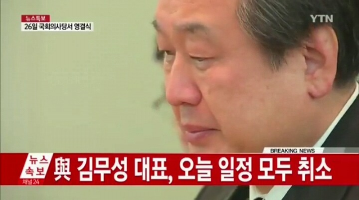 눈물 흘리는 김무성 | 인스티즈