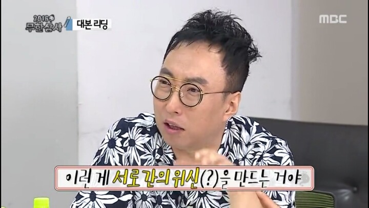 [무한도전] 대본리딩 전 박명수식 자기소개 ㅋㅋㅋㅋㅋㅋ | 인스티즈