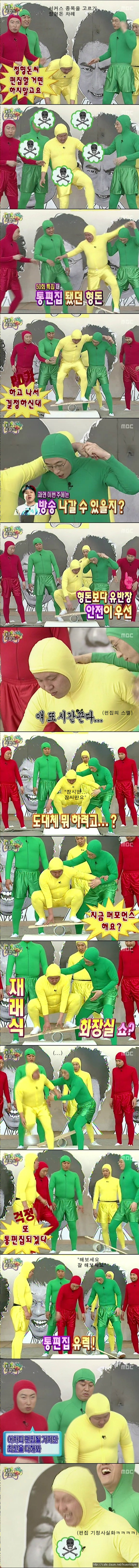 [무한도전] 편집의 예시.jpg | 인스티즈