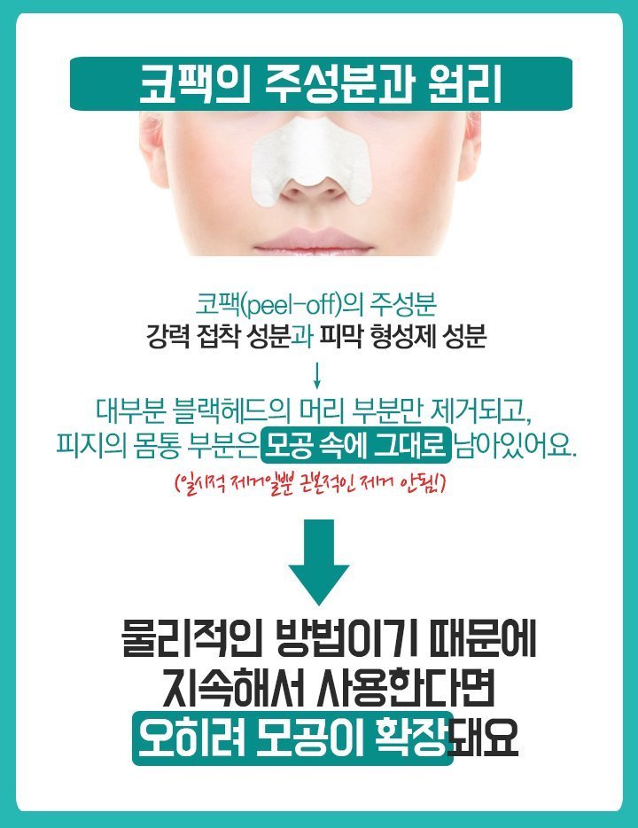 블랙헤드 제거하는 방법 5단계 | 인스티즈