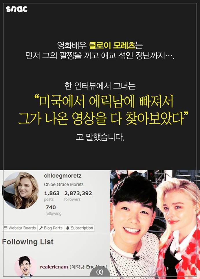 에릭남이 인기가 많은 이유.jpg | 인스티즈