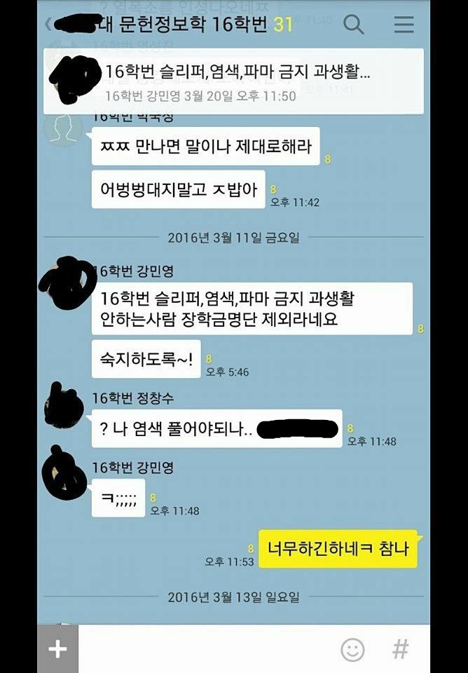 단톡방 레전드.jpg | 인스티즈