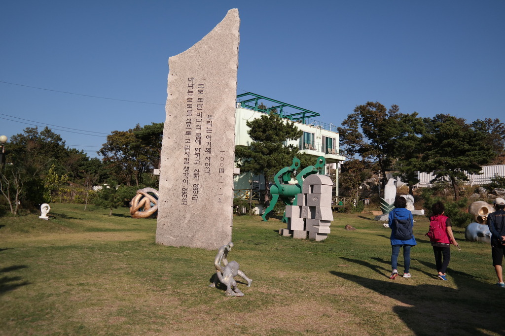 배미꾸미조각공원 이미지