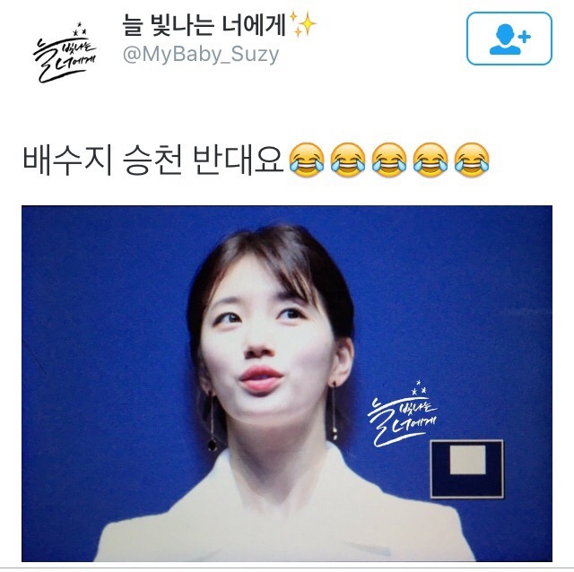 앞머리 자르고 나타난 수지 | 인스티즈