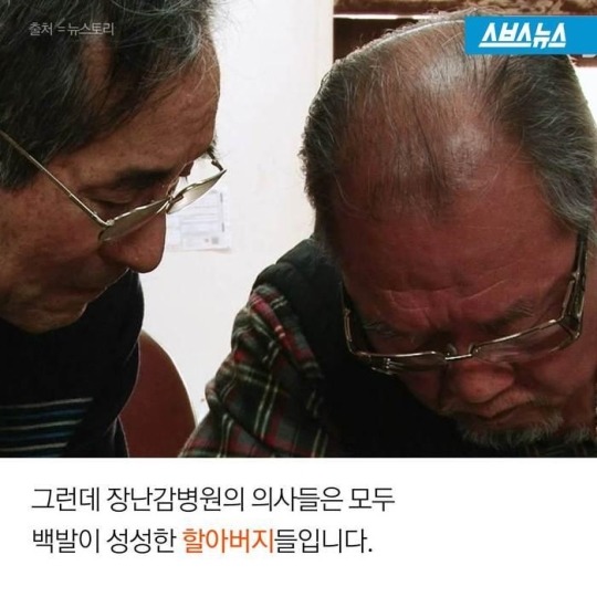장난감 수리하는 할아버지 박사님 | 인스티즈