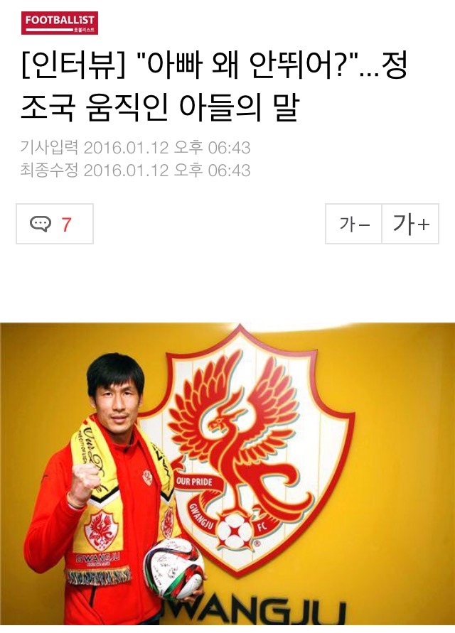 정조국이 이적한 이유 | 인스티즈