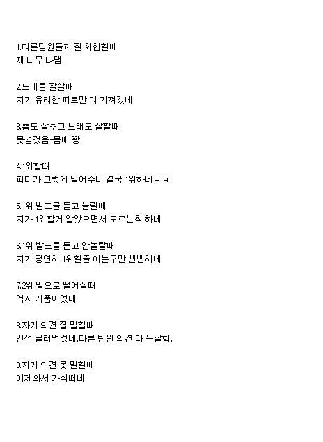 프로듀스 101 보는 사람은 공감.txt | 인스티즈
