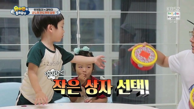 [슈돌] 달라도 넘나 다른 서언 수아와 서준 설아 성향ㅋㅋㅋㅋㅋ | 인스티즈