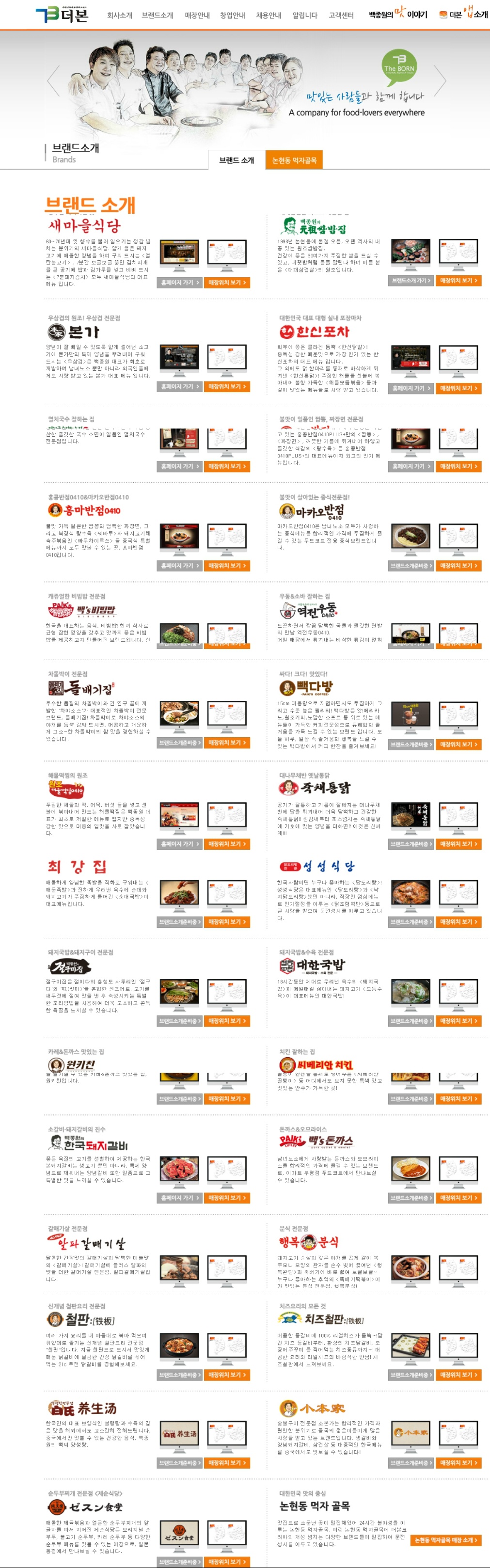 이게 전부 연예인 1명이 운영하는 가게ㄷㄷㄷㄷㄷ | 인스티즈