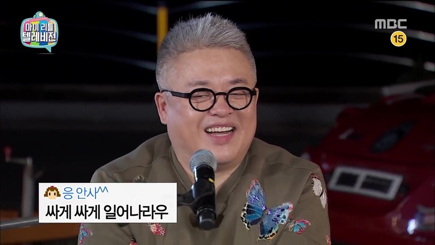 [마이리틀텔레비전] 약빨고 채팅하는 김구라 방송 시청자들 | 인스티즈