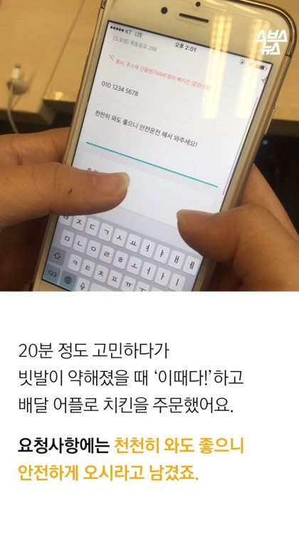 치킨집 문자사건의 전말 | 인스티즈