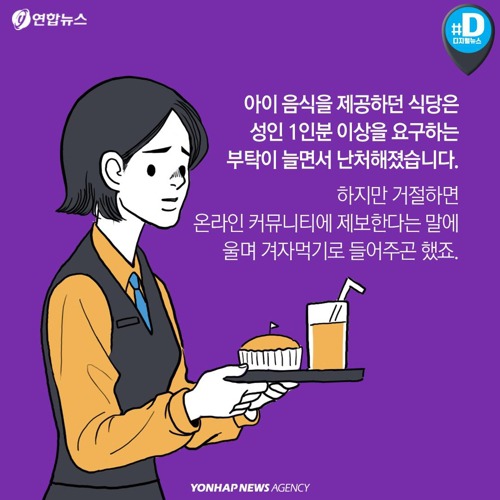 아이는 특권이 아닙니다 | 인스티즈