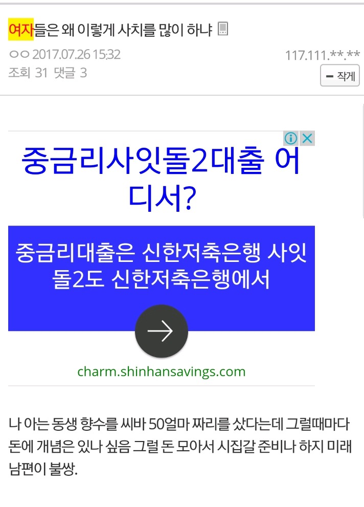 여자들은 왜 이렇게 사치를 많이 하니.jpg | 인스티즈