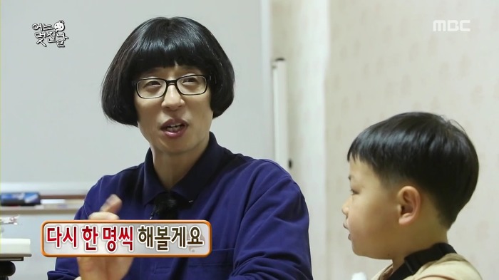 [무한도전] 사랑스러운 오빠 껌딱지 채희 | 인스티즈