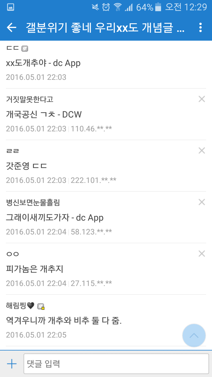 프로듀스101갤러리 개념글 상황ㅋㅋㅋㅋㅋㅋ | 인스티즈