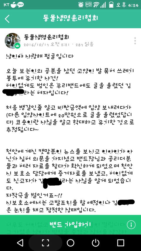 천안 고양이 양발묶인채 쓰레기버리곳에서 버린 범인 찾았음 | 인스티즈