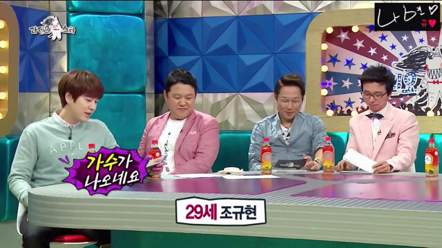 제대로 자리 잡은 라디오스타 오프닝 컵셉 (feat.기승전규현극딜) | 인스티즈