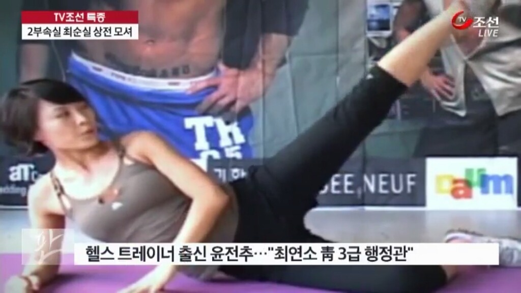 최순실 시중 드는 3급 공무원.GIF | 인스티즈