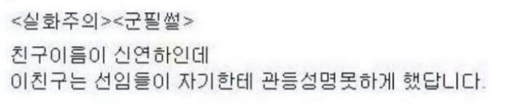 관등 성명하지 마라 | 인스티즈