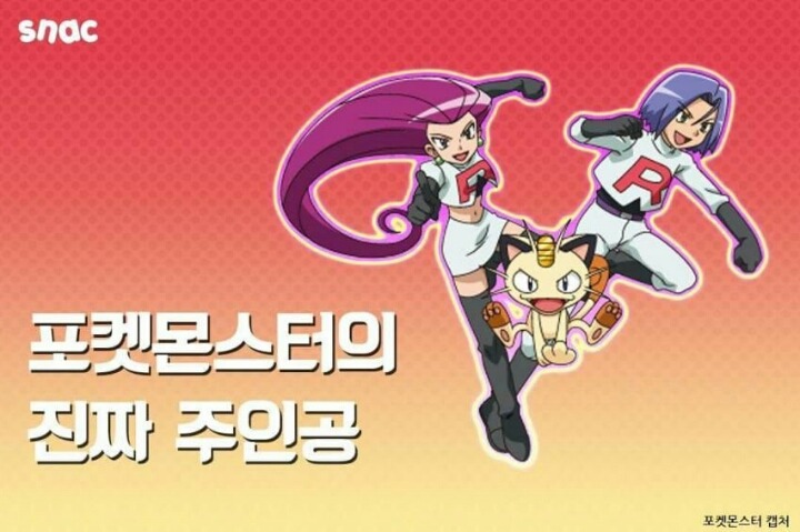 포켓몬의 진짜 주인공 | 인스티즈