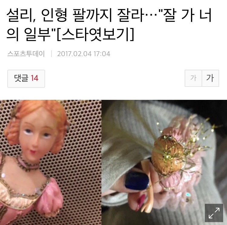 오늘자 설리 인스타 | 인스티즈