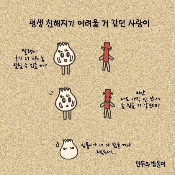 인간관계에서 상처받으신 분들께.jpg | 인스티즈