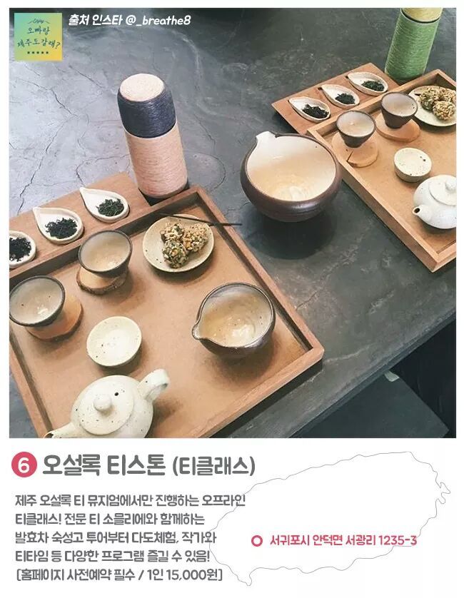 제주도 즐길거리 10.jpg | 인스티즈