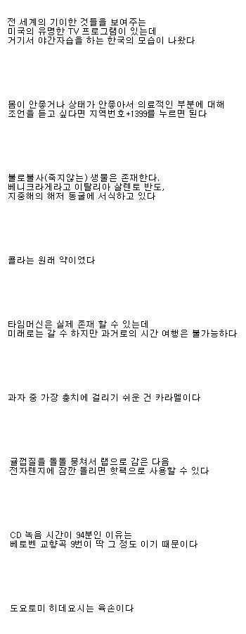 재미로 보는 신비한 글 (5) | 인스티즈