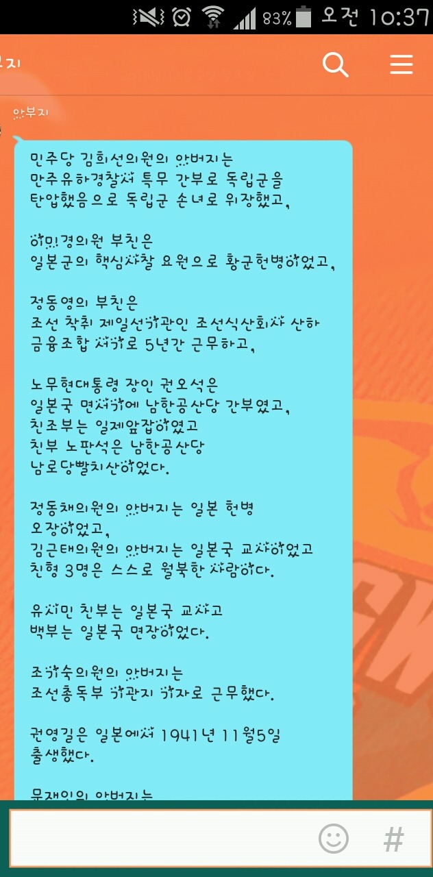 아버지 동창분들 단톡방에 돌고있는 글 | 인스티즈