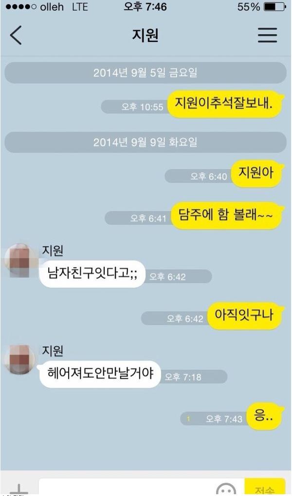 야카오톡...모음.jpg | 인스티즈