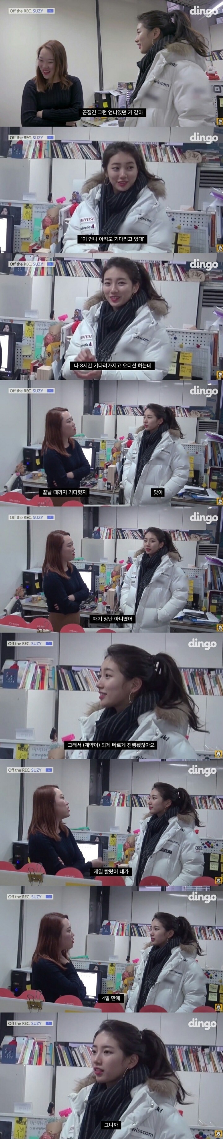 수지 jyp캐스팅 비하인드.jpg | 인스티즈