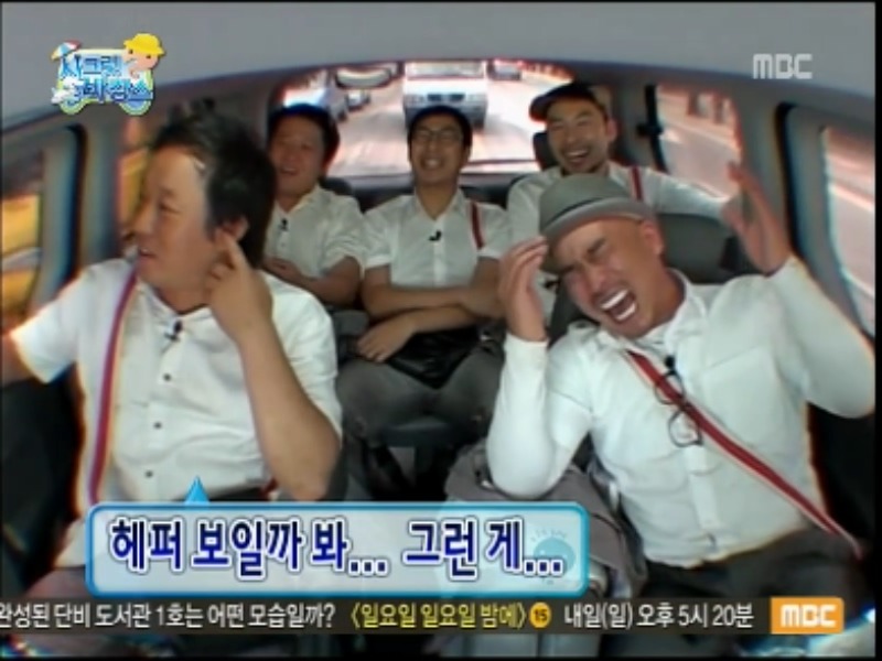 [무한도전] 정총무 의 적자여행 (시크릿바캉스) jpg | 인스티즈