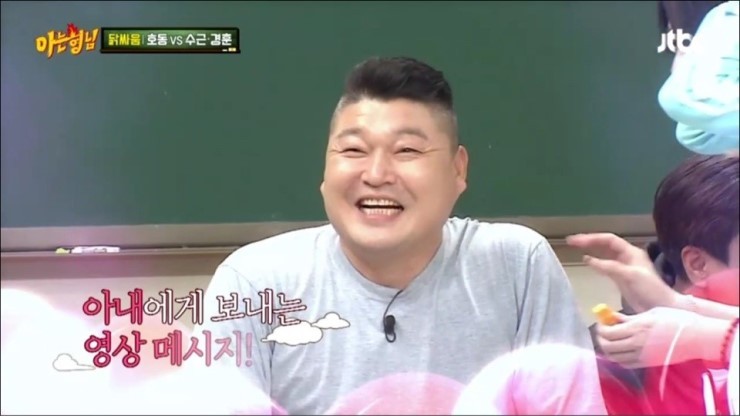 [아는형님] 아내에게 보내는 강호동의 영상편지 | 인스티즈
