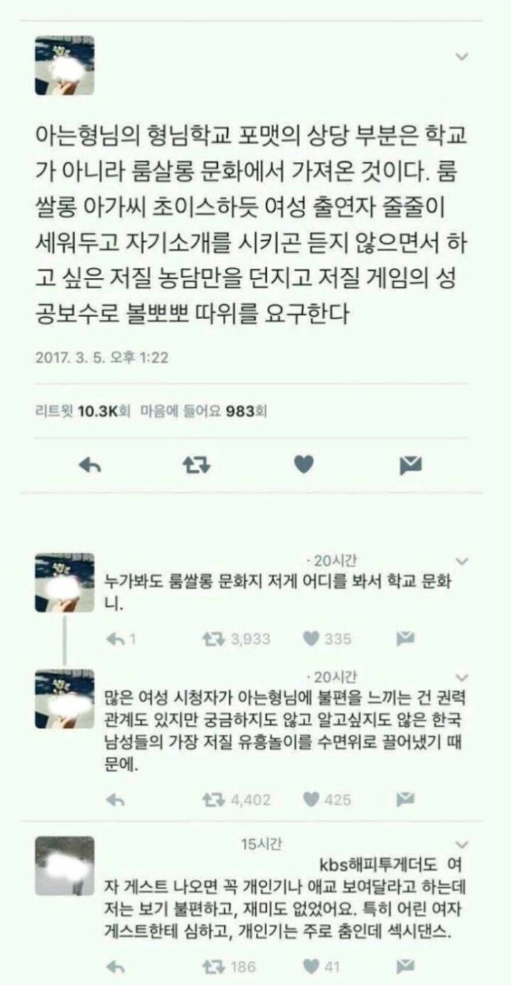 아는형님의 기원은 룸살롱이다.jpg | 인스티즈