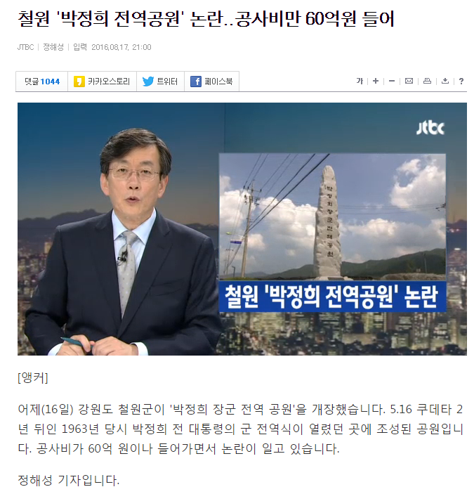 너무 어이 없어 헛웃음 나는 뉴스 | 인스티즈