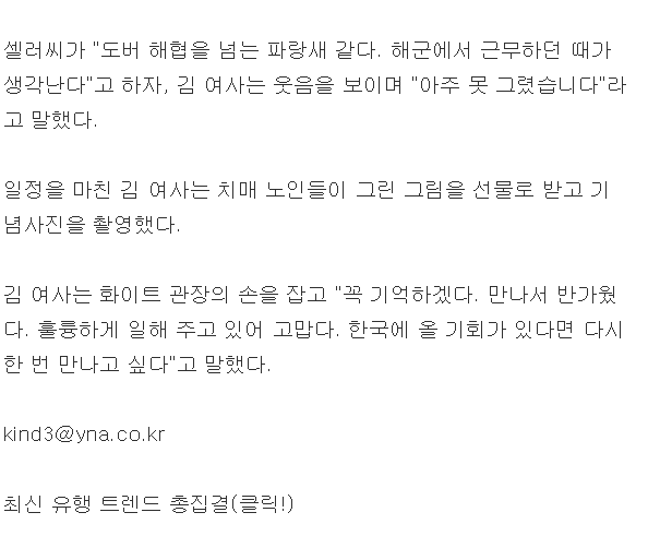 미국 워싱턴 노인복지센터에 방문한 김정숙 여사.jpg | 인스티즈