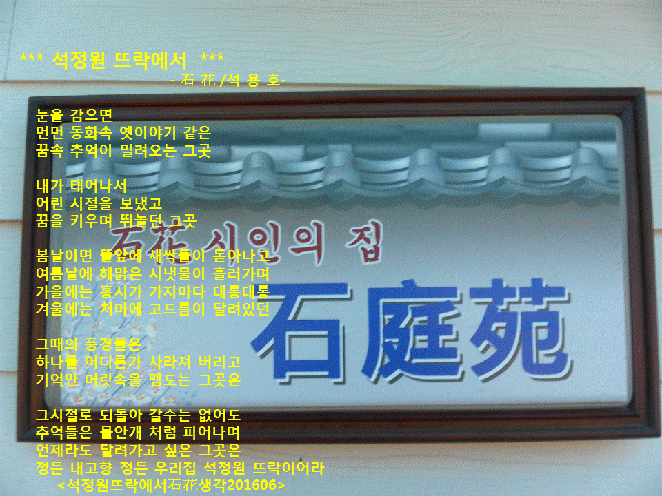 석정원 이미지