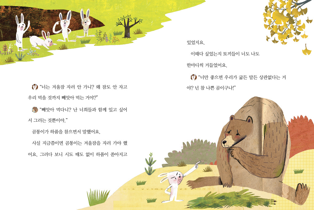 미련곰탱이 이미지