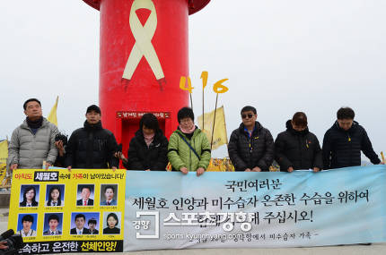 세월호 미수습자 가족들의 소원 | 인스티즈