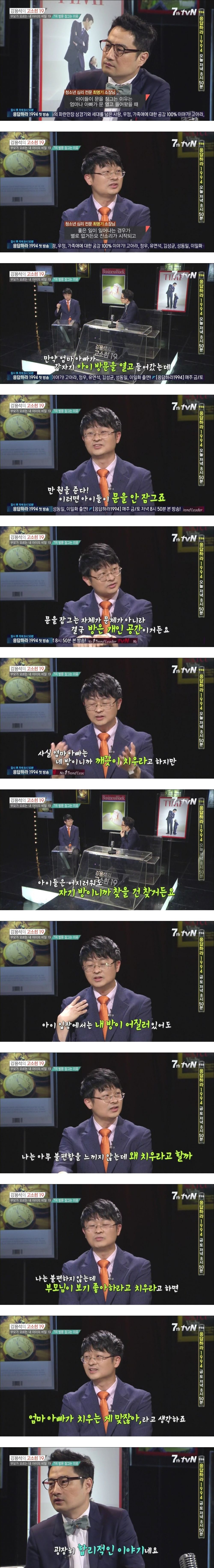 애들이 자기방을 안치우는 이유.jpg | 인스티즈