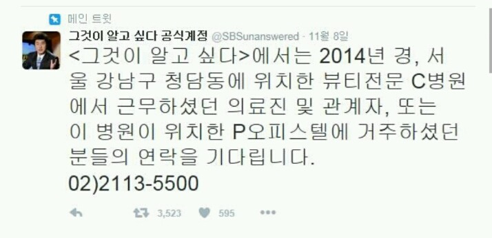 박근혜 7시간 실종 | 인스티즈