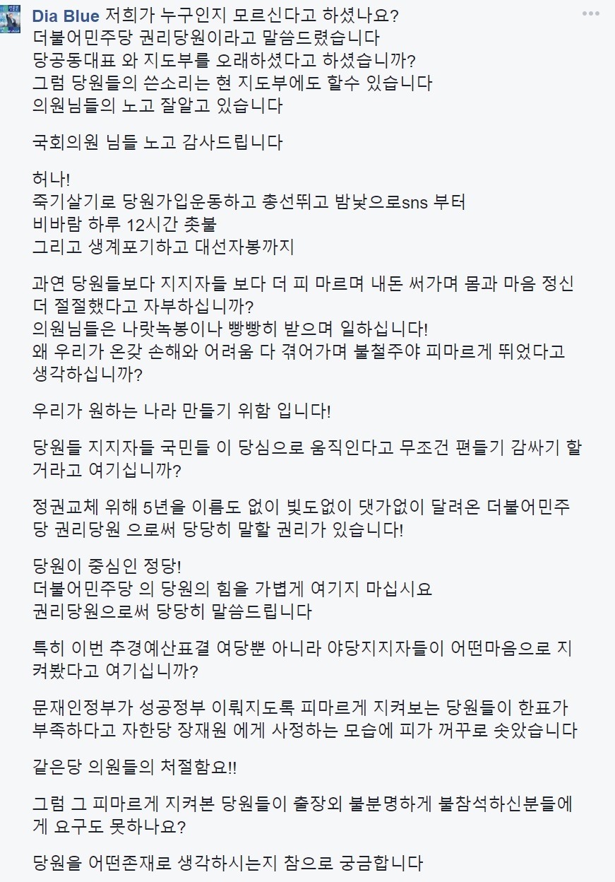이용득 의원 본회의 불참 해명 jpg | 인스티즈