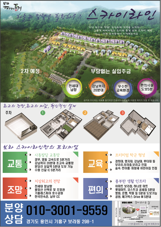 보라하우스 이미지