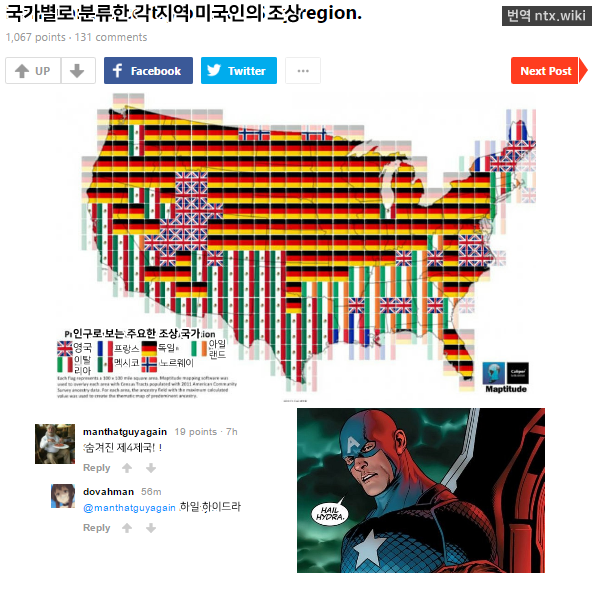 천조국의 진정한 정체 | 인스티즈