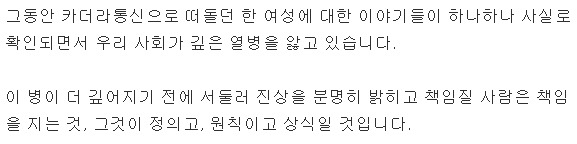 오늘자 SBS 8시뉴스 클로징멘트 | 인스티즈