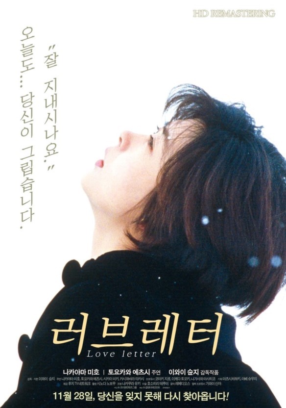 OST가 좋은 일본영화 | 인스티즈