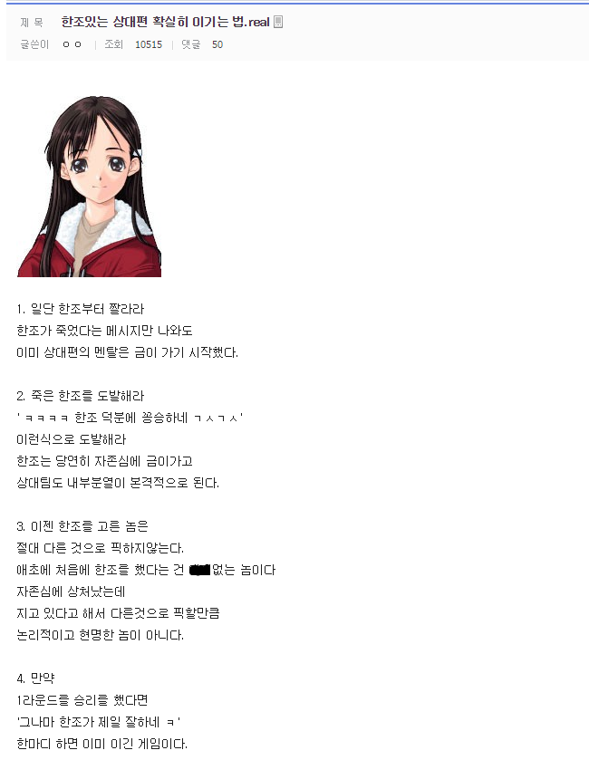 [오버워치] 한조있는 상대편 확실히 이기는 방법 | 인스티즈
