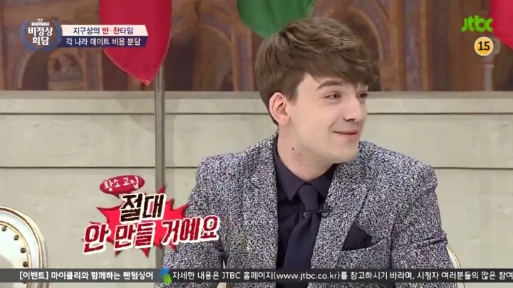데이트통장 전현무 외 vs 독일 닉.jpg | 인스티즈